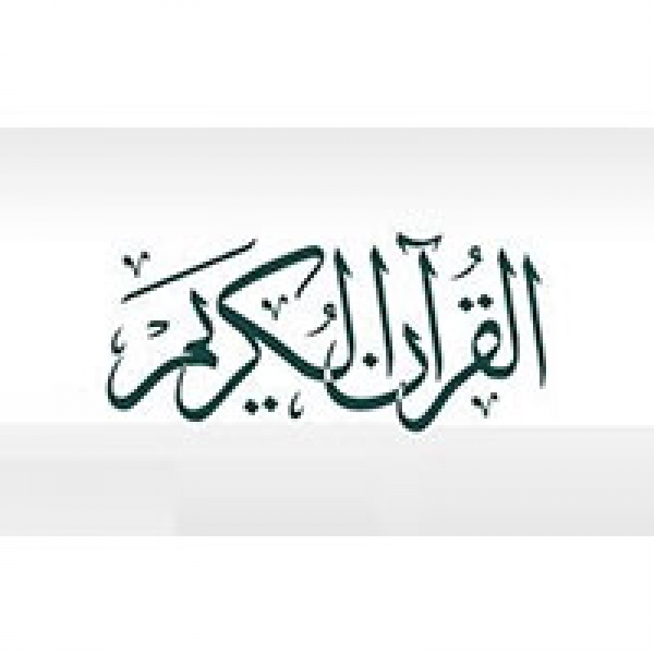 Quran Online